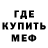 АМФЕТАМИН Розовый Wow CHannel