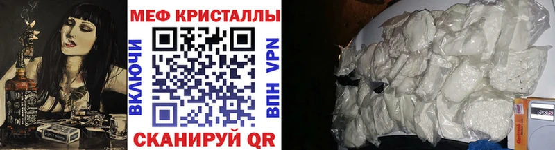 МЕФ VHQ  Ярцево 