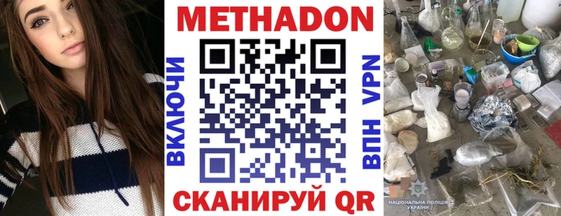 купить наркоту  Ярцево  МЕТАДОН кристалл 